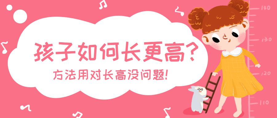 孩子的身高会“冬眠”吗.jpg